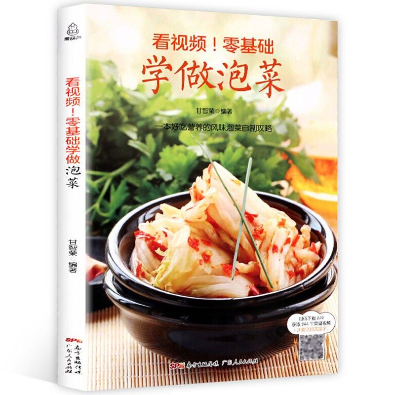Zero basic learning to make ki - Zero Food Snacks recension och pris