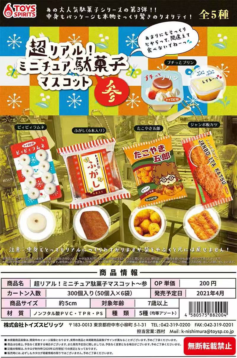Japanese Capsule Toy Tabigurum - Food Snacks Candy recension och pris