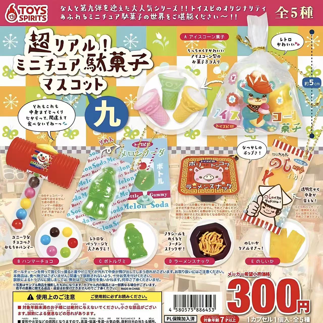 Japanese Capsule Toy Tabigurum - Food Snacks Candy recension och pris