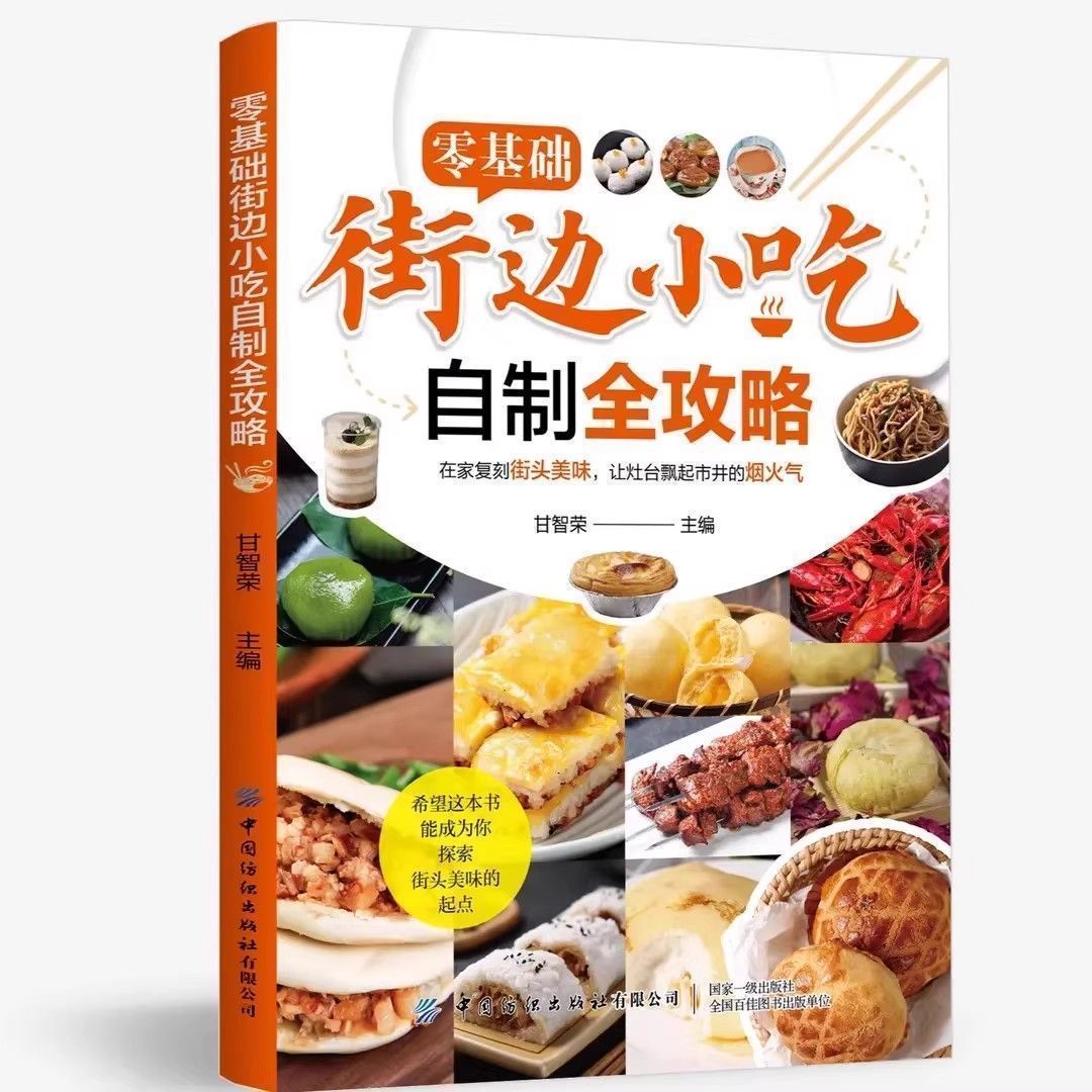 Zero Basic Street Snacks Homem - Zero Food Snacks recension och pris